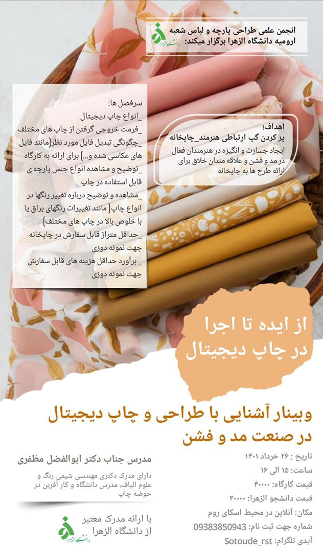 تصویر کوچک